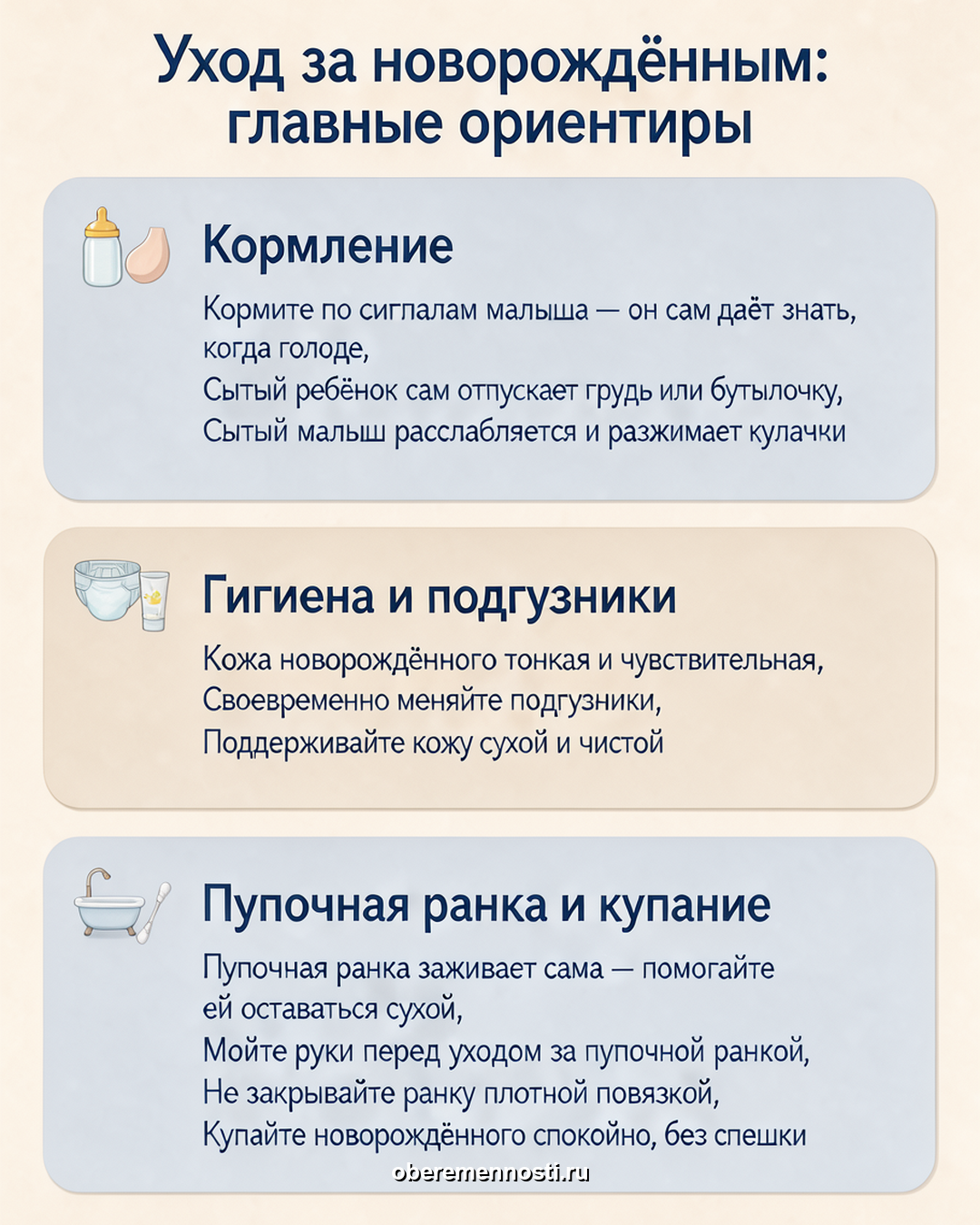 Как пережить первые дни после выписки из роддома — инфографика